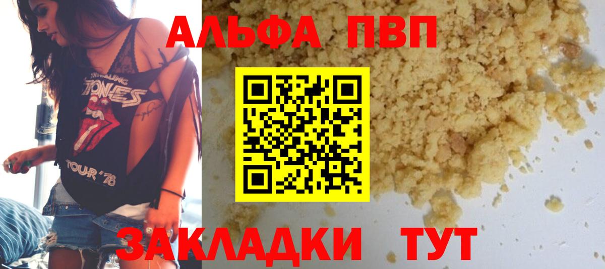 сколько стоит  A PVP Crystall  Вход с VPN  Ступино  Alpha-PVP кристаллы  Alfa_PVP СК КРИС 
