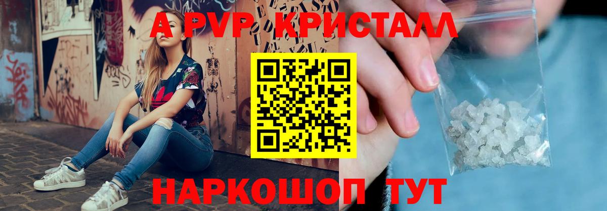 APVP Соль Ступино