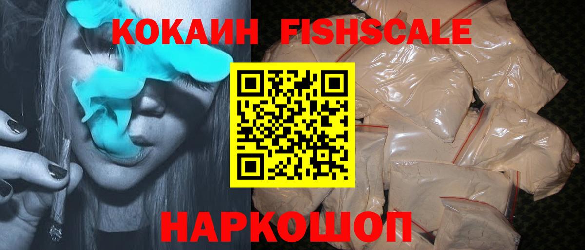 КОКАИН Эквадор  цены наркотик  Ступино  Cocaine 99%  Вход с VPN 