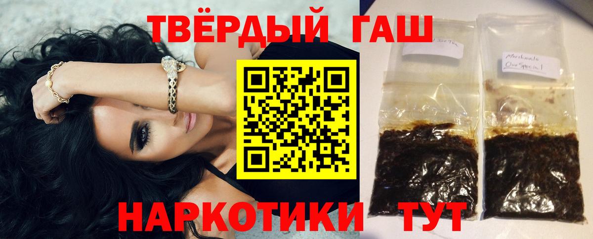 где купить   ГАШ  Ступино  Вход с VPN  Гашиш гашик  Гашиш убойный 