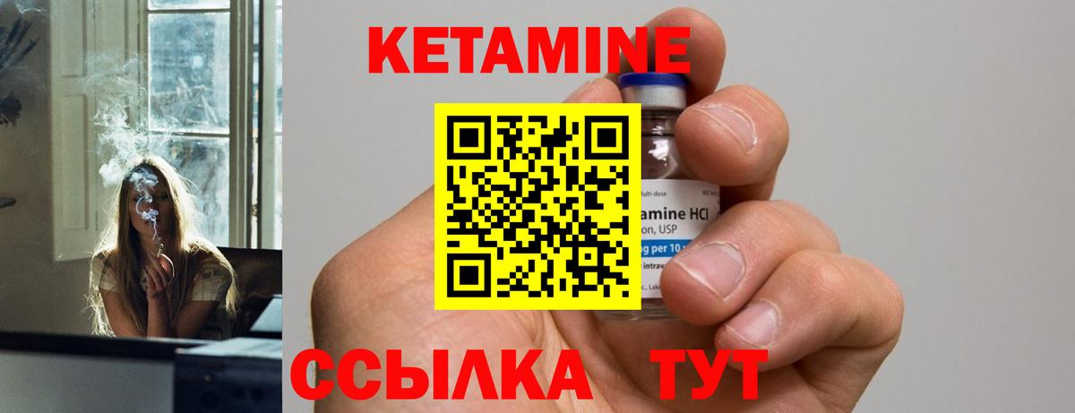 Кетамин ketamine  Вход с VPN  Ступино 