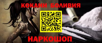 кокаин премиум Вязьма