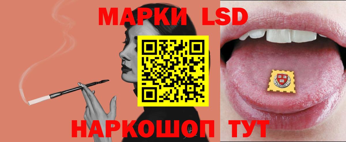 LSD-25 экстази кислота Ступино