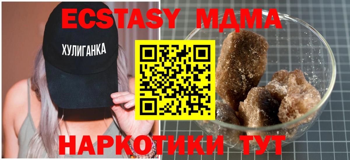 МДМА  MDMA crystal  Ступино  Вход с VPN  MDMA VHQ 