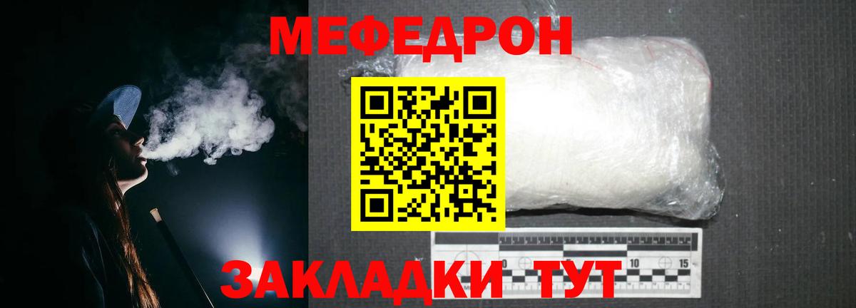 Меф мяу мяу Ступино