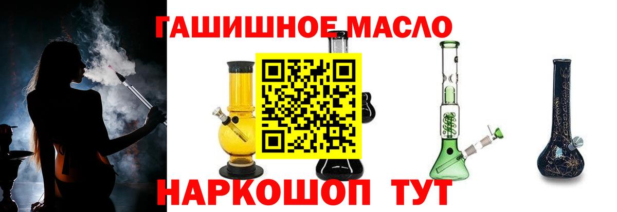 Дистиллят ТГК вейп с тгк Ступино